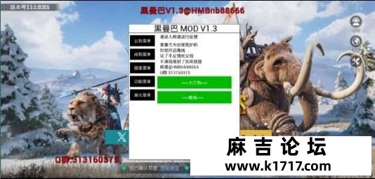 pubg黑曼巴公益直装更新V1.3